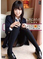 LEGS＋14 タイツに魅了された妹 早乙女らぶ