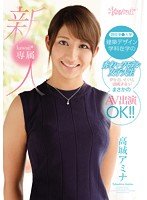 独占新人！kawaii*専属 現役東●大学建築デザイン学科在学の秀才ハーフモデル女子大生 夢を追いかける清純才女がまさかのAV出演OK！！ 高城アミナ