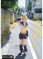独占本物志向のコスプレイヤーに本物の中出しを教えてあげる。ともこ（パイパン）擬似ナシ正規精子8発